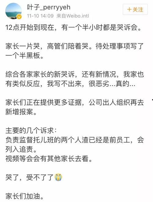 沙坪坝家长爆料视频,校园安全问题引关注