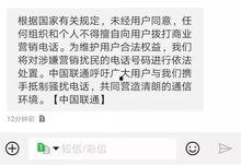 联通最新爆料短信号码,揭秘神秘短信号码背后的秘密！”