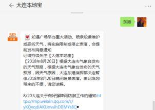 大连东港爆料最新消息,揭秘东港新动态与重大事件