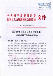 公务员爆料最新情况通报,最新情况通报揭秘！”