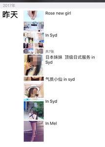 巴黎留学生爆料视频大全,真实生活与网络传闻大揭秘