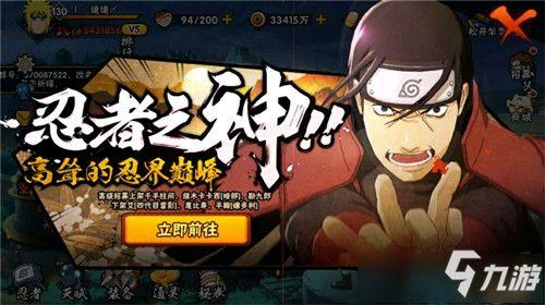 12月火影忍者爆料最新,神秘忍者现身，命运之战即将开启！