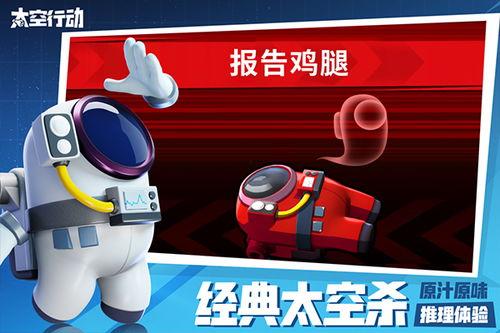 太空行动最新赛季爆料,星际探险新篇章，揭秘神秘宇宙奥秘