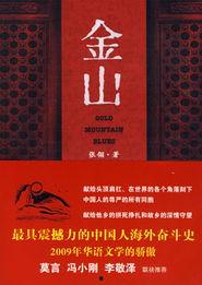 《金山》在线观看,探寻神秘宝藏的奇幻之旅