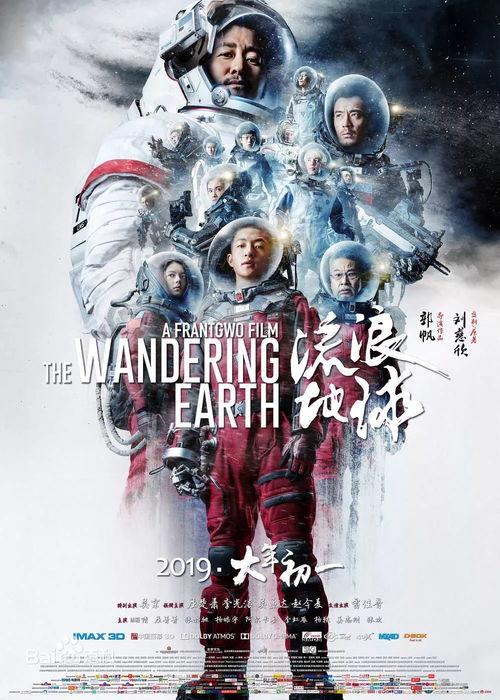 《流浪地球》3最新爆料,星际征途再启航，人类命运共同体携手共赴浩瀚宇宙