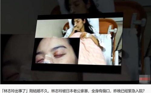 台媒爆料林志玲婚变视频,豪门婚姻疑生变