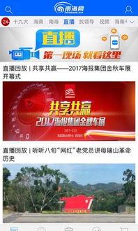 广东南海新闻爆料,最新爆料揭示事件真相