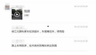 发视频怎么爆料,如何通过短视频平台精准曝光问题