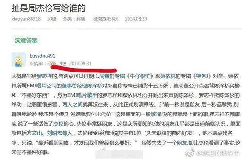 周杰伦爆料歌词大全视频,歌词背后的故事与灵感来源