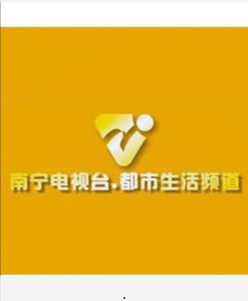 南宁都市频道爆料视频,揭秘事件背后真相
