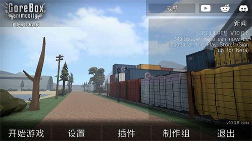 仇恨沙盒最新爆料下载,揭秘最新爆料，揭秘游戏内暗流涌动的仇恨势力