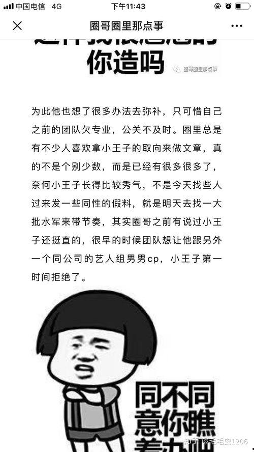 娱乐圈真的能爆料吗知乎,真相还是谣言？