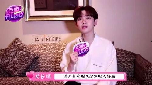 关于尤长靖的爆料视频,明星背后的真实生活