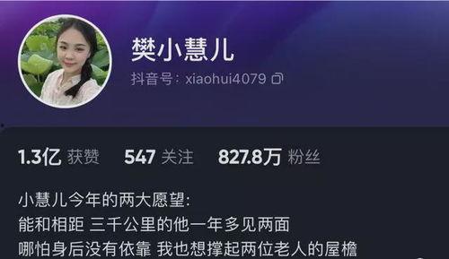 谁爆料的樊小惠视频播放,揭秘背后真相