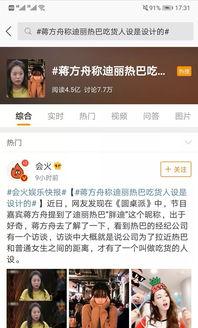 今日热爆料