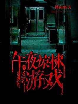 一路向南恐怖在线观看,惊悚之旅，恐怖在线揭秘