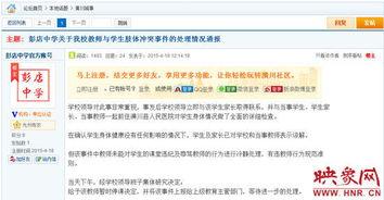 河南学校爆料事件视频,揭开教育乱象的真相