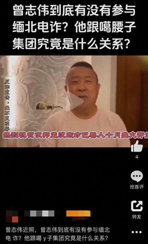 张可慧爆料曾志伟视频,真相与争议