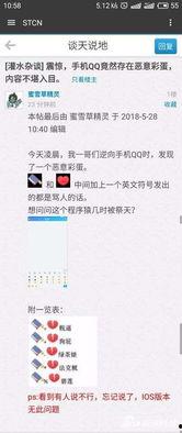 qq最新版爆料,功能升级，体验再升级！