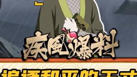 火影名人爆料视频大全,揭秘忍界背后的惊人真相