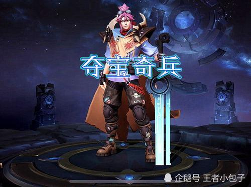 五战新皮肤爆料最新消息,炫酷特效，等你来战！