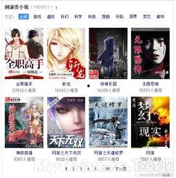 爆料小说视频下载,一键获取独家内容