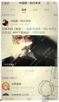 卓伟爆料吴青峰视频