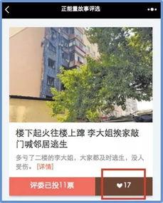 最新正能量爆料官网,传递温暖，点亮生活希望