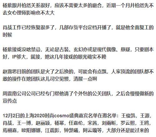 娱乐圈最新爆料整合帖,揭秘明星幕后故事与情感纠葛