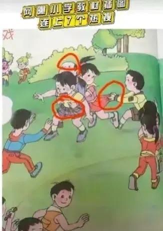 教科书插图爆料视频下载,揭秘历史瞬间