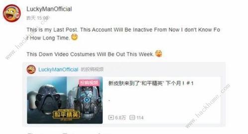 和平精英luckyman最新3月份爆料,LuckyMan三月爆料揭秘，全新内容即将上线！