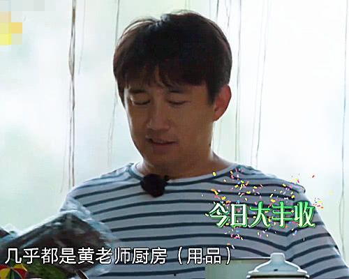 黄磊娱乐圈爆料视频