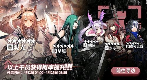 明日方舟卡池爆料最新,神秘干员即将登场，战力升级在即！